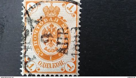 Used Stamps Ultra Rare 1 Kop Russia Empire 9041888 Stamp Timbre