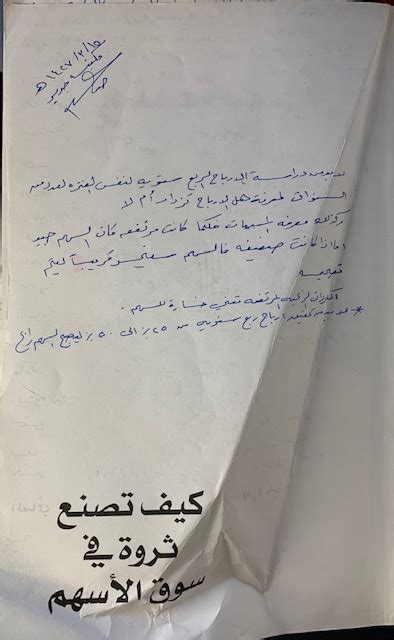 انهيار الاسهم في عام 2006ادارة ثروات / خالد فلاح الرويلي snapchat / khalidalrouilitwitter/ kalrouiliملاحظة / اعتذر عن الخطا الوارد. 💸ثريد الاستقلال المالي💸 كيف بدات قصتي مع الاستقلال المالي ...