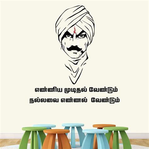 Stickme Bharathiyar Tamil Poet Mahakavi Quotes Wall Sticker 75 X 85