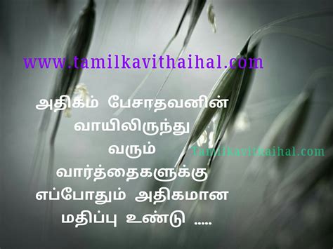( friendship status for whatsapp ). Beutiful tamil quotes for motivation anbu feeling uravukal ...