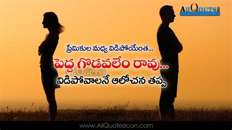 Love Breakup Quotes Telugu Text Ashely Conners