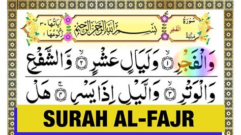 Surat Al Fajr Surah Al Fajr Full Surat Al Fajr Full Arabic Hd Text Surah Ini Berjumlah