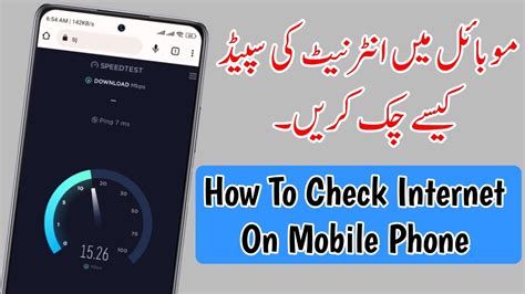 Check Internet Speed On Mobile Internet Ki Speed Kaise Check