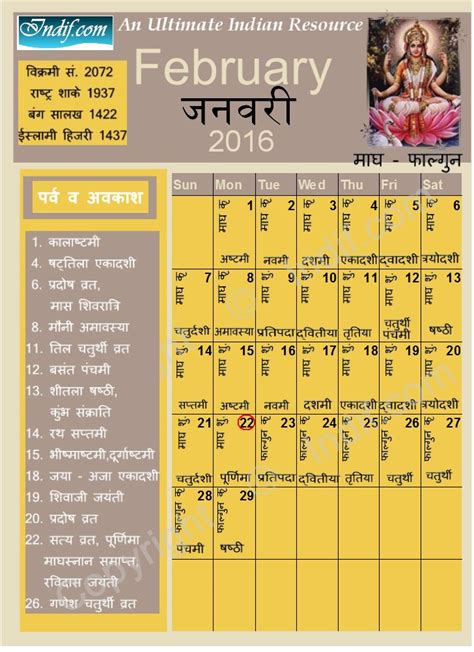 最も選択された August 2016 Calendar India 350233 July 2016 Calendar India