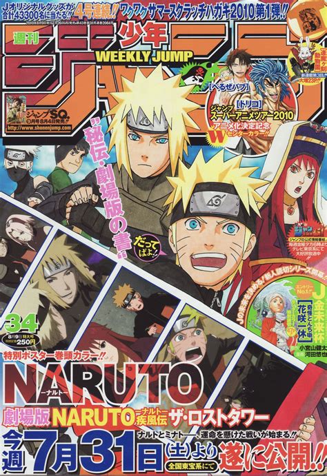 No Cover Naruto By Masashi Kishimoto Manga Covers Japanese Poster Design Anime