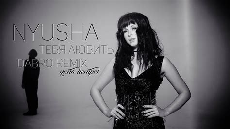 Nyusha Dabro Remix Youtube
