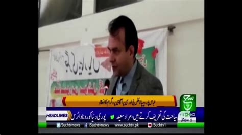 Abbaspur Azad Kashmir News Youtube