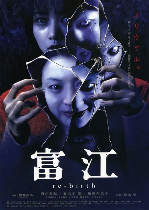 Tomie Re Birth 2001 Imdb