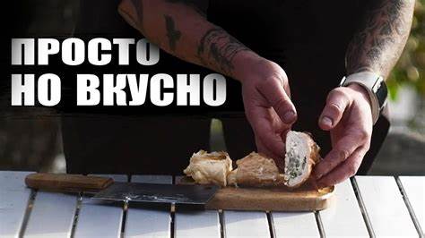 Куриный фарш что приготовить диета куриный рулет на костре / что приготовить из курицы - YouTube куриный рулет на костре / что приготовить из курицы - YouTube Куриный фарш что приготовить диета