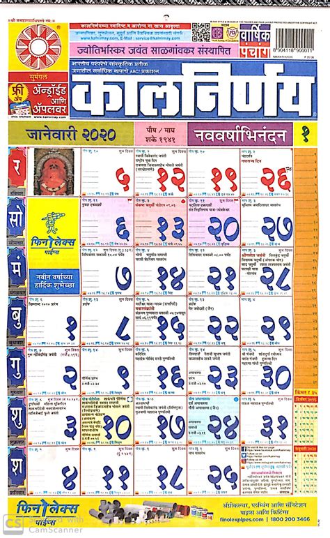 Pdf download kalnirnay 2013 marathi free download mahalaxmi dindarshika 2013 mukhed.com. Kalnirnay May 2020 | Calendar for Planning