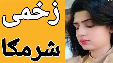 Zakhmi Kosزخمی کوس Youtube