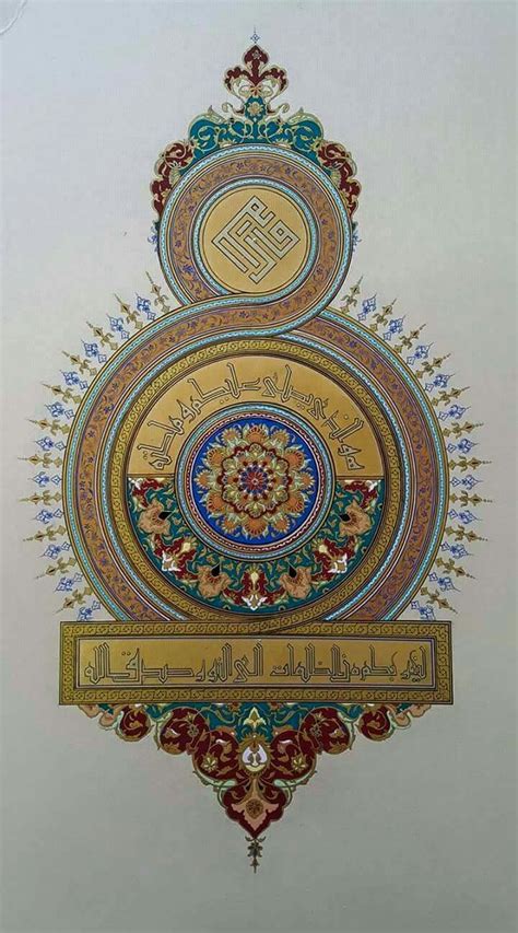 Pin By Abdullah Bulum On هو Islamic Art Pattern Islamic Art