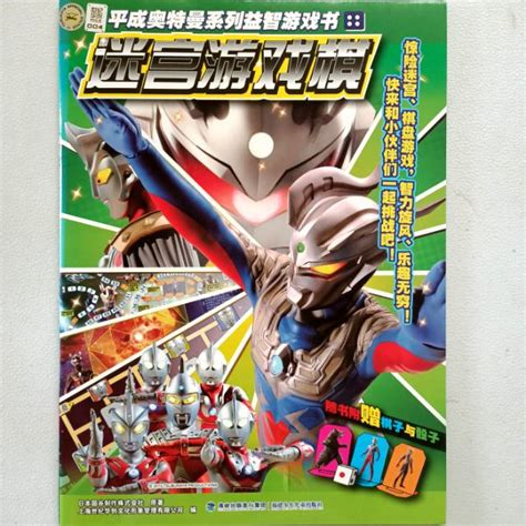 Jual Buku Ultraman Maze Shopee Indonesia