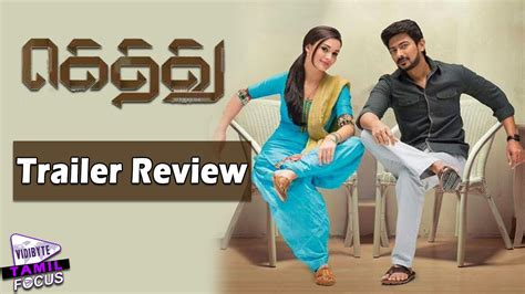 Udhayanidhis Gethu Latest Trailer Review Amy Jackson Youtube