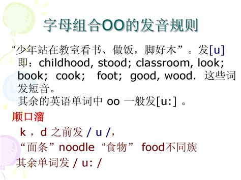 的发音规则 Ore的发音规则及单词 H不发音规则