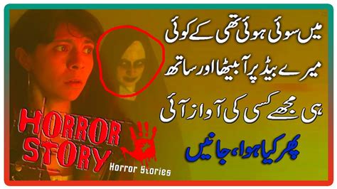 Horror Story Horror Stories In Hindi Scary Story Ghost Story Dharoni Kahani Reign Of