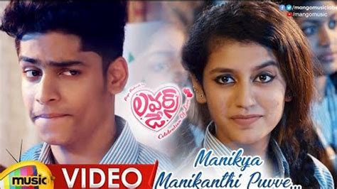In the day of her business trip, she finds out that her friend is getting married with her first love, so she starts to feel weird and has some thought. Manikya ManiKanthi Puvve Full Video Song HD 1080P | Lovers ...