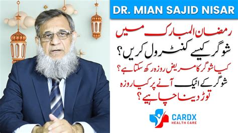 Expert Medical Advice In Ramazan On Diabetes Management By Dr Mian