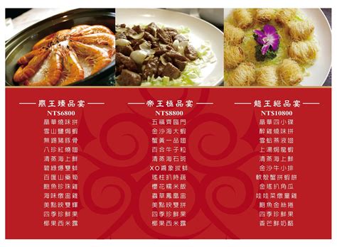 See more of regent taipei 晶華酒店 on facebook. 菊芙丹手札: 晶華港式飲茶桌菜菜單設計/製作