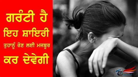 5 Heart Touching Lines ️ Punjabi Sad Poetry Sad Punjabi Shayari