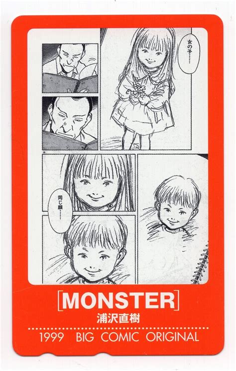 ビッグコミックオリジナル1999 浦沢直樹 Monster テレカ まんだらけ Mandarake