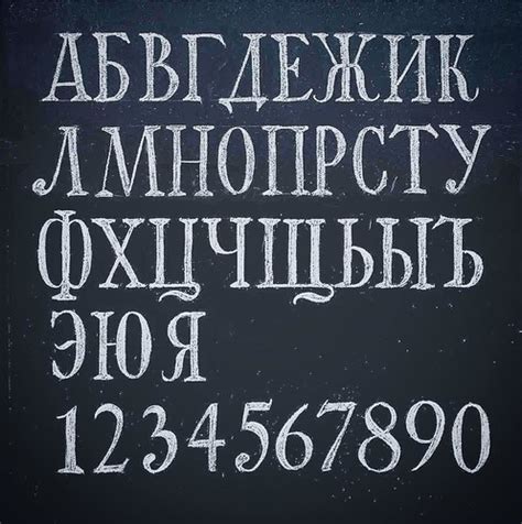 Beautiful Cyrillic Alphabet On The Chalkboard Getting Rea Flickr