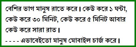 We weekly update these post we upload weekly video status in these category. Bangla status for Facebook fb bengali funny life quotes ...