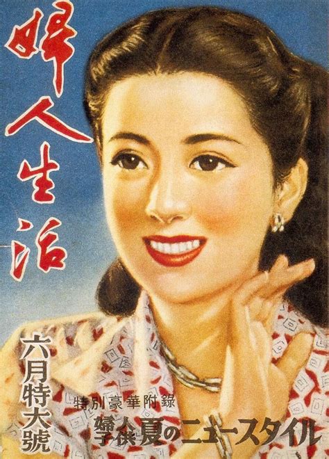 Vintage Ads Japanese Ad 1940s Retro Advertising Vintage