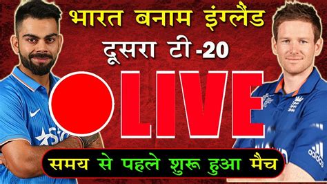 Ind vs eng 5th t20 live:  LIVE  3RD T20 MATCH | IND VS ENG | LIVE MATCH UPDATES ...