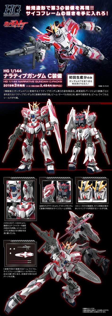 Best Buy Hguc 1144 222 Rx 9c Narrative Gundam C Packs Gkgundamkit