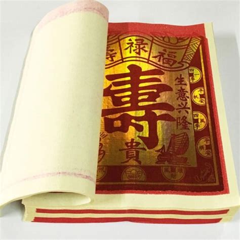 China Joss Paper Ancestor Money Joss Paper Gold Foil Long Life On Onbuy