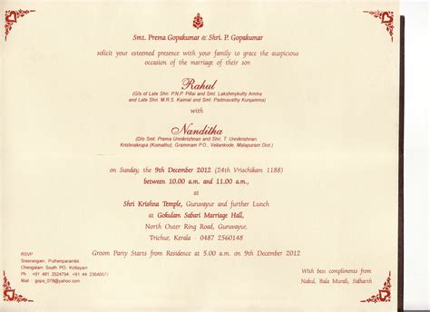 11+ top luau party invitation. Image search: Wedding Invitation Letter Format Kerala ...
