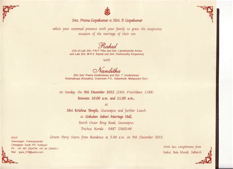 Most of the time, words in a wedding invitation card determines whether a particular guest will attend the ceremony or not. Kerala Wedding Invitation Cards Matter In Malayalam ...