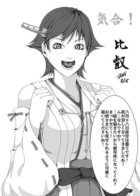 safebooru 1girl 2015 breasts clenched hands hiei kantai collection highres kantai collection