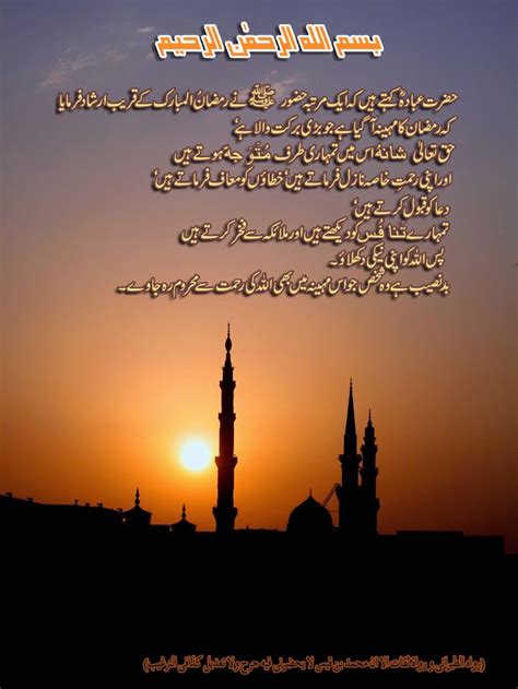 Islamic Quotes Hadiththe Month Of Ramadan Has Come To You With Blessings