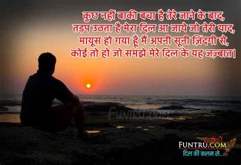 याद शायरी Miss You Hindi Shayari Yaadein Shayari