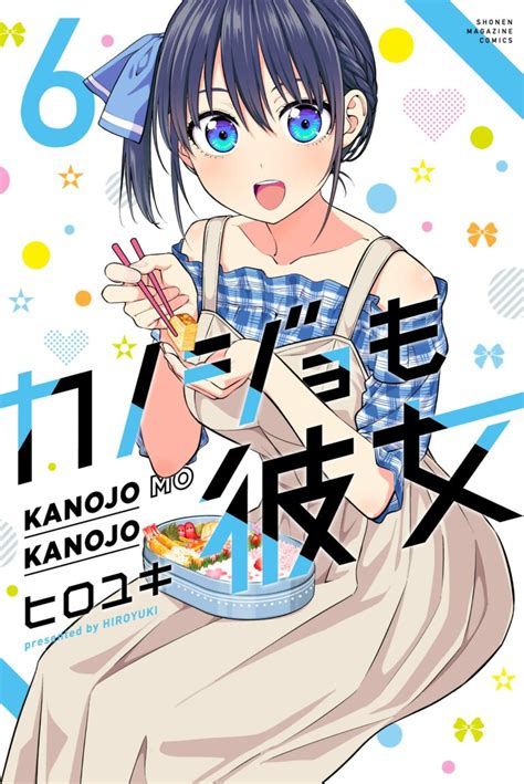 El manga Kanojo mo Kanojo supera mil copias en circulación Kudasai