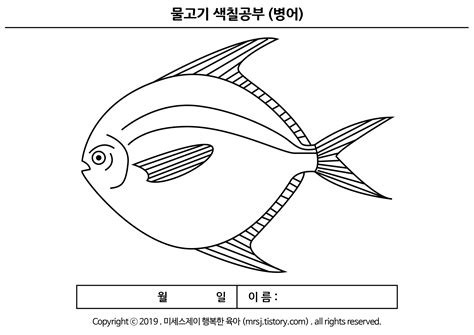 베스트 1687 물고기 도안 그림 새로운 업데이트 220 시간 전 Naihuoucom