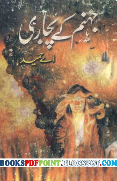 Jahannam Ke Pujari Horror Novel By A Hameed Free Download Pdf Urdu