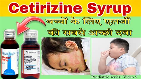 Cetirizine Syrup For Kids Zyrtec Syrup Dose Uses Side Effects