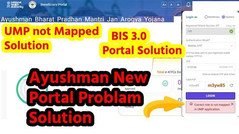 Ayushman New Portal Full Process Bis 3 Portal Ayushnan Apply UMP Not