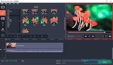 使用 Movavi Video Editor 影片編輯軟體的翻轉功能來將影片翻轉成你要的方向 Kjie Notes