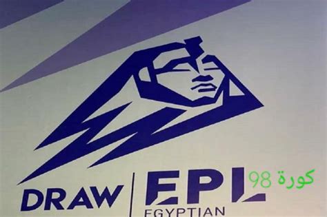 يحتل النادي المصري المركز الثالث في ترتيب الدوري المصري. جدول مباريات الأسبوع الخامس من الدورى المصرى الممتاز 2021