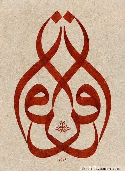 Calligrapher Othman Ozcay 5 By Acalligraphy On Deviantart Islamic