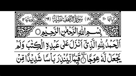 Surah Al Kahf Full Youtube