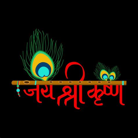 New Jai Shree Krishna Logo Ubicaciondepersonascdmxgobmx