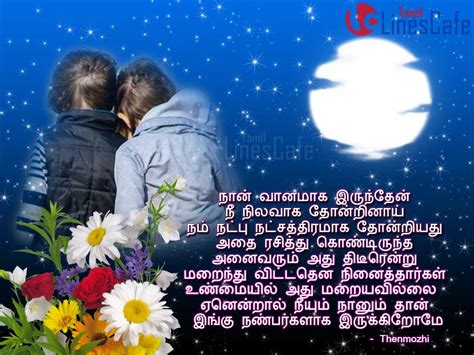 Thenmozhi Friendship Quotes And Images For Profile