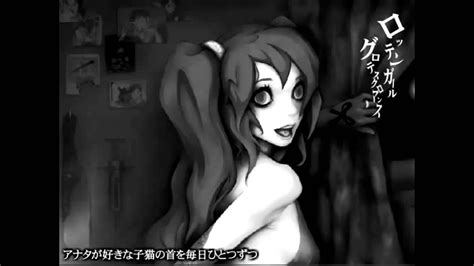 【utau Vcv】 Rotten Girl Grotesque Romance【shirori】 Youtube