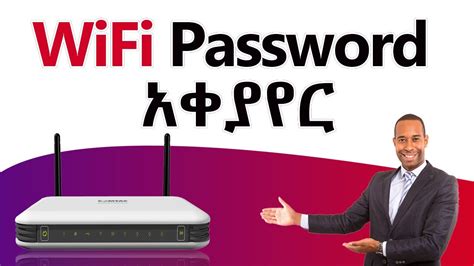 Wifi Ethio Telecom Modem Router How To Change
