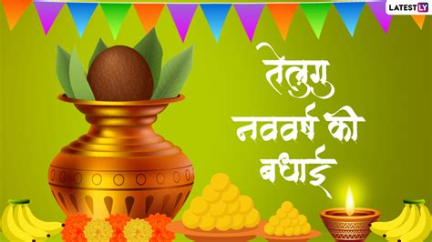 Ugadi 2021 Hd Images And Wallpapers उगादी पर ये Whatsapp Stickers और 
